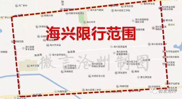 沧州12月2日限行早知道，市区及各县城怎么限行，都给你找齐了