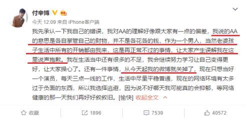付辛博和颖儿的AA制婚姻引争议，内情到底是怎么样？