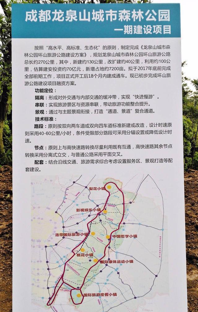 相当于五个青城山那么大, 小高带你打探龙泉山城市森林公园!