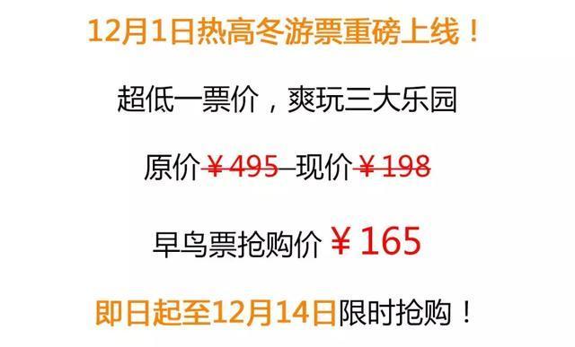 抚顺热高乐园“一日游三园”最强攻略!!