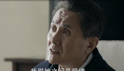 ​人民的名义：高小凤的一句话，说出了高育良与吴老师分开的原因