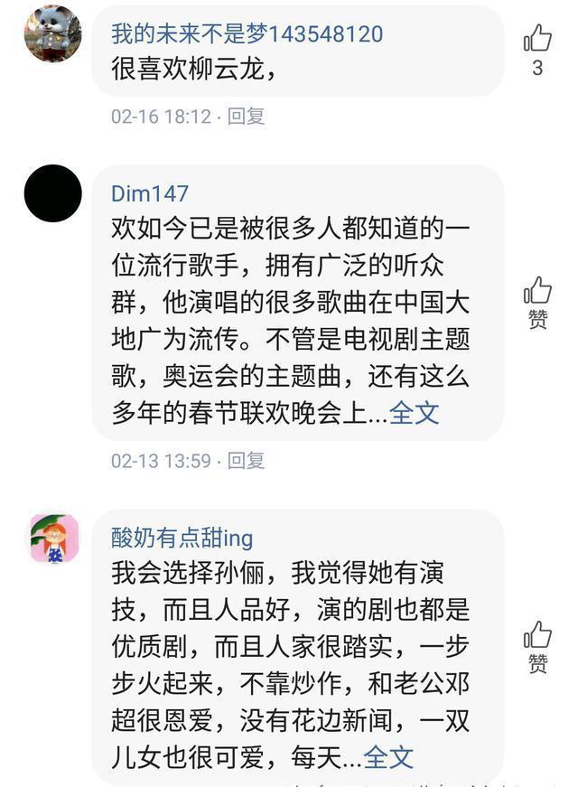 粉丝:不要让春晚毁了教父柳云龙，让他继续做自己喜欢的事吧