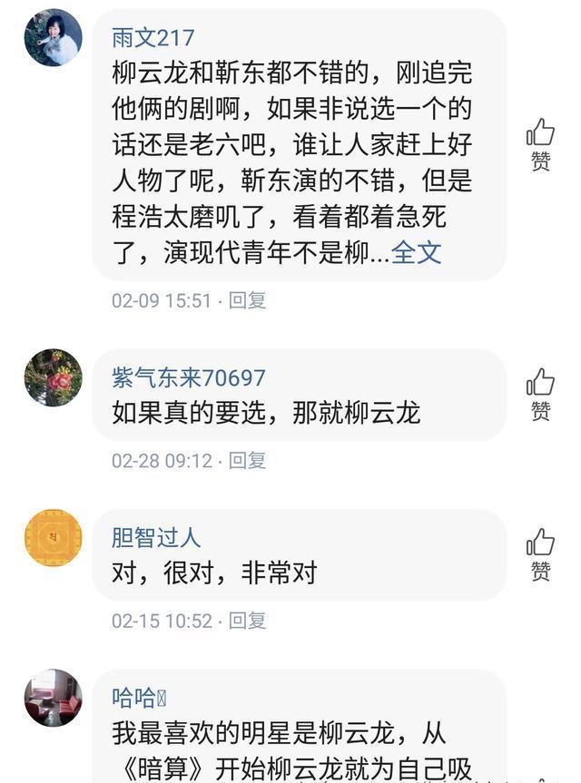 粉丝:不要让春晚毁了教父柳云龙，让他继续做自己喜欢的事吧