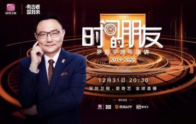 ​险以远，至者少，深圳卫视跨年演讲以先锋姿态锐意破冰！