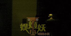 岳云鹏竟然也出轨了！火的太快果然会让人越来越膨胀！