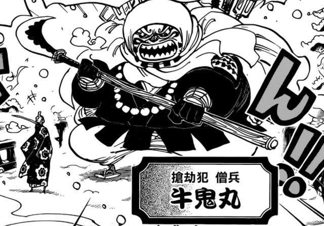 海贼王937话：杀人魔镰藏终露真身，索隆受伤仍斩狂魔