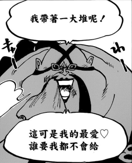 海贼王937话：杀人魔镰藏终露真身，索隆受伤仍斩狂魔