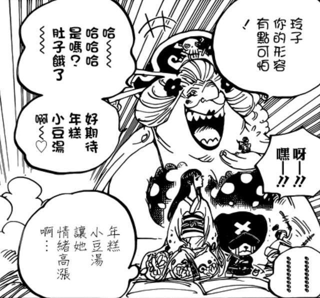 海贼王937话：杀人魔镰藏终露真身，索隆受伤仍斩狂魔