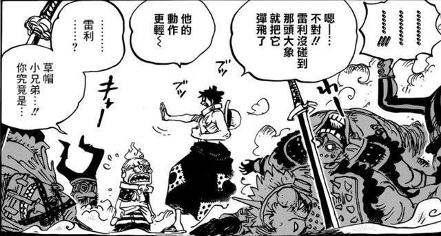海贼王937话：杀人魔镰藏终露真身，索隆受伤仍斩狂魔