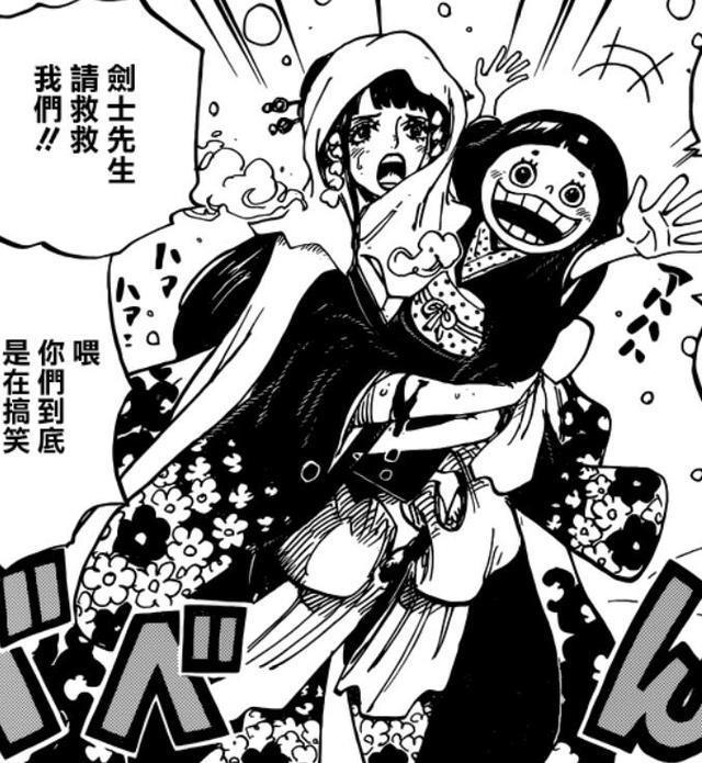 海贼王937话：杀人魔镰藏终露真身，索隆受伤仍斩狂魔