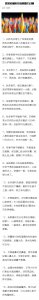 ​非常实用的生活妙招150例