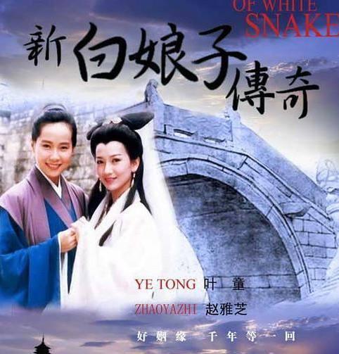 新版《新白娘子传奇》开机 男主于朦胧女主是“四千年第一美女”