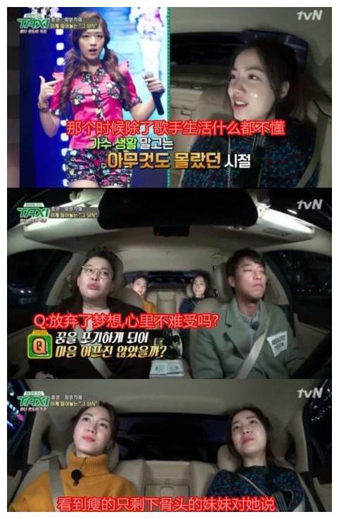 退团后弄垮Tara，和姐姐上节目博同情，5年后被化妆师揭露