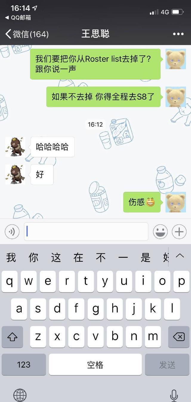 百分百胜率传奇AD选手王思聪正式退役，网友：再也没有望远烬