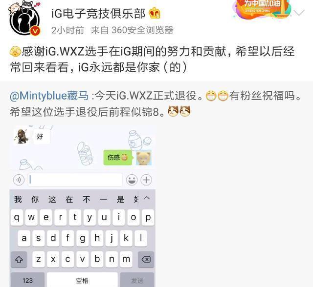 百分百胜率传奇AD选手王思聪正式退役，网友：再也没有望远烬