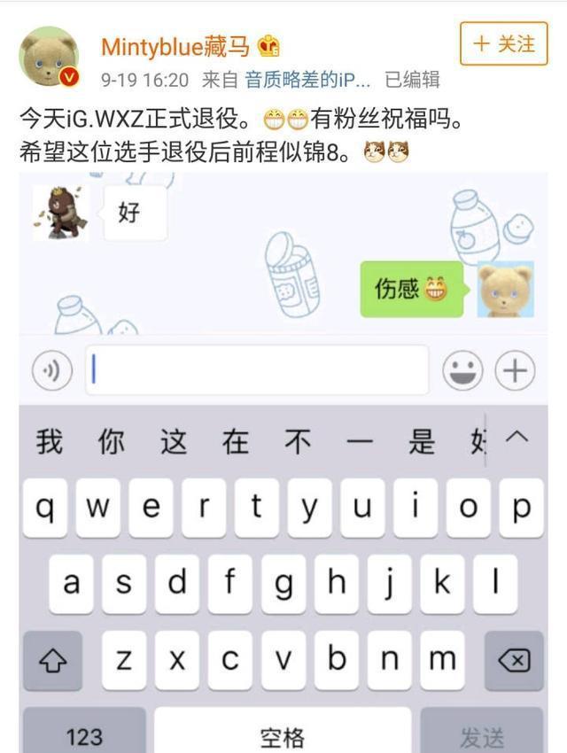 百分百胜率传奇AD选手王思聪正式退役，网友：再也没有望远烬
