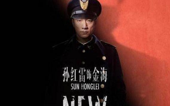 终于等到了！孙红雷新剧即将上映