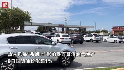 ​国际油价，涨！金价，涨！