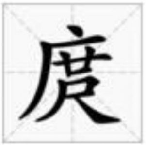 ​《国家行动》的编剧叫庹政 庹是什么鬼？