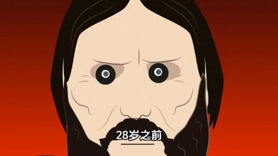 ​历史上号称不会死的圣人拉斯普京，他到底是何方神圣？