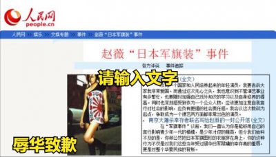 ​赵薇：有一个姑娘，她有一些任性，她还有一些嚣张