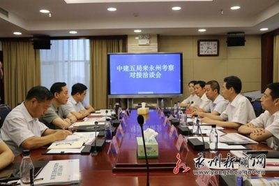 ​赵应云会见中建五局总经理田卫国一行
