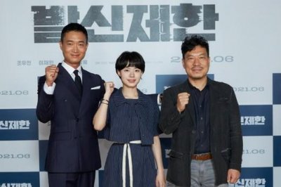 ​赵宇镇李在仁出席新片《限制发信》线上发布会