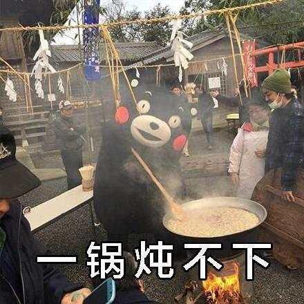 搞笑段子：北冥有鱼 其名为鲲 鲲之大 一锅炖不下