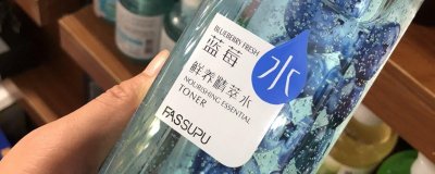 ​精粹水的功效是什么