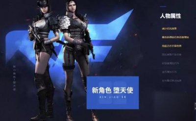 ​堕天使属性图文详解