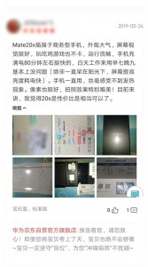 ​华为Mate 20系列究竟怎么样？看看来自用户的N个评价