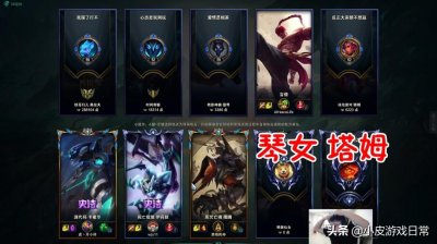 ​封面 LOL：Uzi直播搞“黄色”？塔姆的W技能是什么，原来是口他？