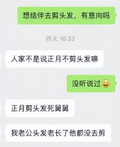 ​正月剪头#死舅舅是真的吗？