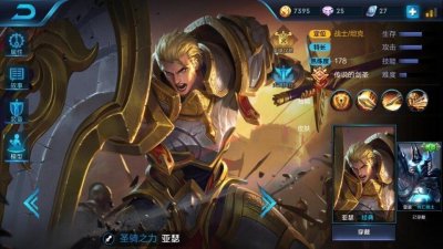 ​《王者荣耀》死亡骑士亚瑟全方位解析