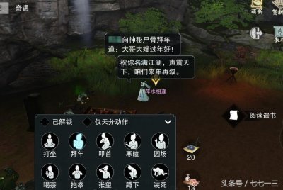 ​《楚留香》挖宝的那个神秘洞穴，居然还隐藏着一个大秘密！