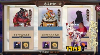 ​阴阳师翅膀幼女是什么 神秘妖怪线索翅膀幼女在哪打
