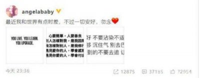 ​baby回应深夜发文始末原委 baby深夜发文发了什么内容有何含义