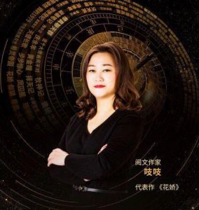 ​古言天后白金作家吱吱：十年专注古言，多部作品版权已售出
