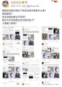 ​经纪人互撕，确定不是炒作吗？