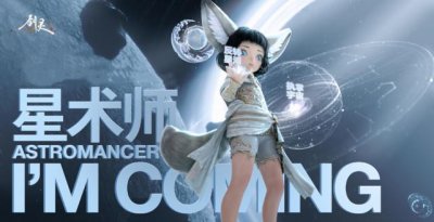 ​《剑灵》新职业星术师输出爆炸？这款游戏重新定义远程职业