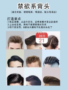​57款男生发型一一根据你的脸型来选帅气发型