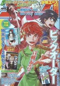 ​中二病弥漫男主推妹成瘾，这部番剧污到没边，妖污王降世啦！