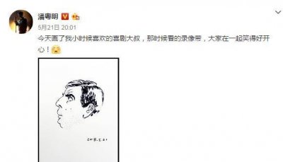 ​潘粤明手绘憨豆先生，被演戏耽误了的画家
