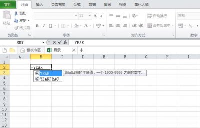 ​EXCEL 日期函数讲解-YEAR函数