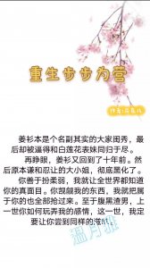​精选男二逆袭文:男主渣，重生女主珍惜痴情的男二！