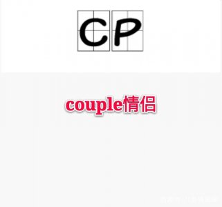 ​ky是什么意思？这些饭圈用语你明白几个？