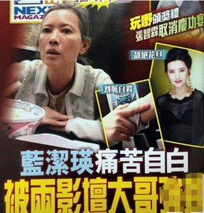 ​侵犯蓝洁瑛，遭儿媳揭老底，深夜被暴打，曾志伟做了什么荒唐事？