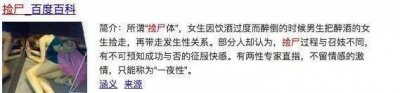 ​女生一定要保护好自己啊，千万不要在酒店门口被“捡尸”