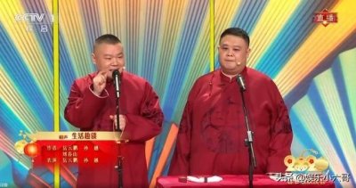 ​岳云鹏春晚相声被批空洞、尬聊，标准的江郎才尽，对此你怎么看？