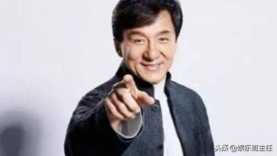 ​成龙自传称自己混蛋，曾年少酗酒嫖赌干尽荒唐事，对女儿一字未提
